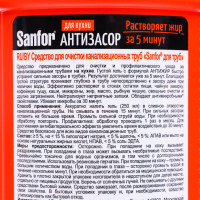   Sanfor      750 