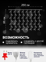   2.5   0.65    , Ip20,  , 50 Led,  , 8 , 220 