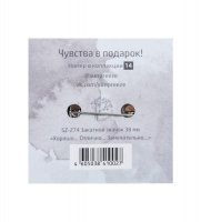 Sz-274   ... ... ...