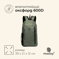 ������ ������������� Maclay, 10 ������, ������