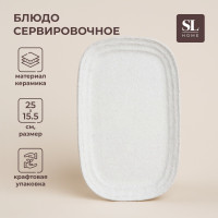   Sl Home " ", D=25, 2515,52,5 