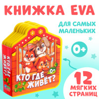  Eva   , 12 .