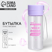 ������� ��� ���� � �������� ������, � �� �������, 600 ��