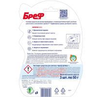    Bref Deluxe  , 3 X 50 