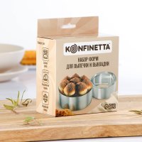      Konfinetta, 3 , D=8 , D=10 , D=12 