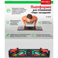 ��������� � ������� ��� ��������� Bradex Sf 0676 ����� ��������