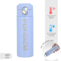 , 420 , Simple Pofigizm,    8 