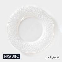    Magistro Argos, D=15,4 ,  