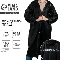 �������� �������� ���� Raininciaga, ������ 42-48, ���� ������