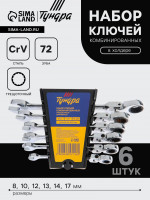      , Crv, 72 , 8 - 17 , 6 .