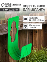  -   , , , Greengo