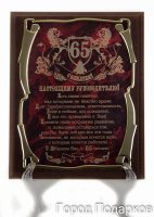        65 !  