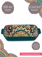    "Arabesque", 22,512,5 , Nouvelle