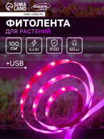   Luazon Lighting, , 6.2 , 1 , Ip20, 5 , 60 Led/, Usb, Smd5050, 