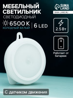     , 6 Led, 2.5 ,   3aaa, 6500,   