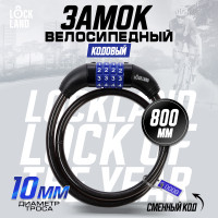    Lockland, , 10800 