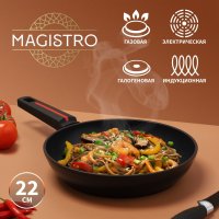  Magistro Flame, D=22 , H=4,5 ,  Soft-touch,  , 
