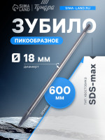   , Sds-max, 18 600 