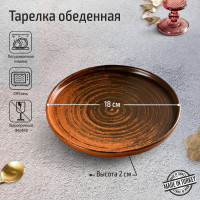     Porland Lykke, D=18 ,  