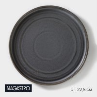    Magistro Urban, D=22,5 ,  