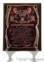        50 !  