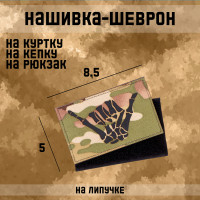  -  "" ,  Call Sign Patch 8.5  5 