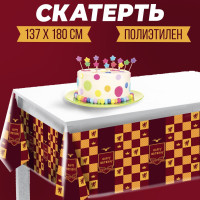   Happy Birthday , 137x180