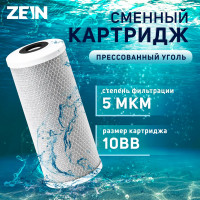   Zein Cto-10bb,  , 5 