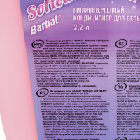    Biosave Softeasy,  , 2,2 