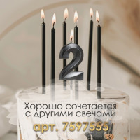       2, , 5 