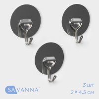     Savanna Chrome Loft Moving, 3 , 2x4,5 