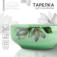    Lemon Flowers, 14.5 , 550 ,  