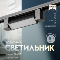   Simple Led 10  20,53,54,5 