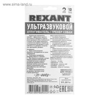   Rexant 71-0069, , 25 ,  , , 8 