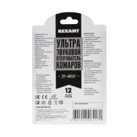   Rexant 71-0021, , 