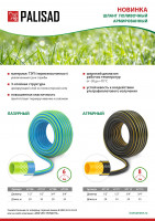    3   1/2, 20 ,  Palisad