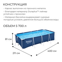   Steel Pro, 400  211  81 , 56405 Bestway