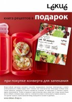     Lekue, 1-2 ,  + !