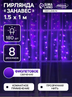   1.5   1 , Ip20,  , 180 Led,  , 8 , 220 