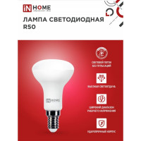   In Home Led-r50-vc, 6 , 230 , 14, 4000 , 530 