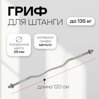    W-   Onlytop,  5,8 , 120 , D=28 ,  135 