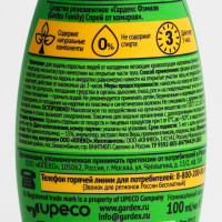     "Gardex Family",   , 100 