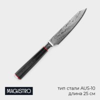   Magistro ,   12,7 ,   Aus-10