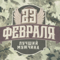 ����� ���������� ������. 23 ��������, ���� ��������, �����, ��������