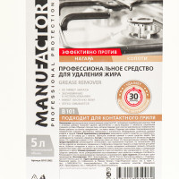   Manufactor   , , 5