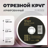     , , 125 2.5 22 