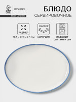   Magistro Blue Lagoon, 30.5 22.7 2.3 , , 