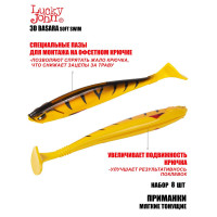 ����������� Lj Pro Series 3d Basara Soft Swim 06,35/pg08 8��.