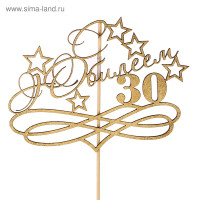 ������ "� �������, 30!" �������, �� ������� ����� �������