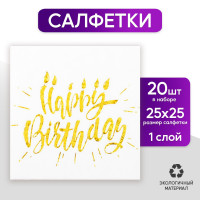   Happy Birthday, 2525 , 20 .,  ,   